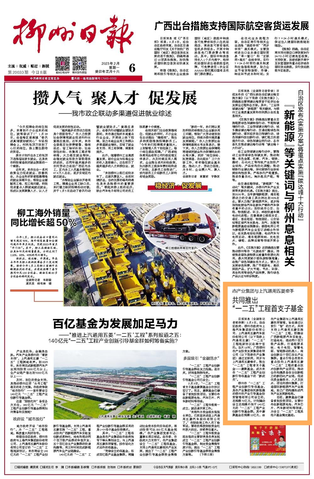 微信圖片_20230206113335.jpg 微信圖片_20230206113335.jpg