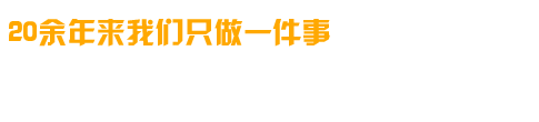 專(zhuān)業(yè)研制、開(kāi)發(fā)、生成各種高溫電爐
