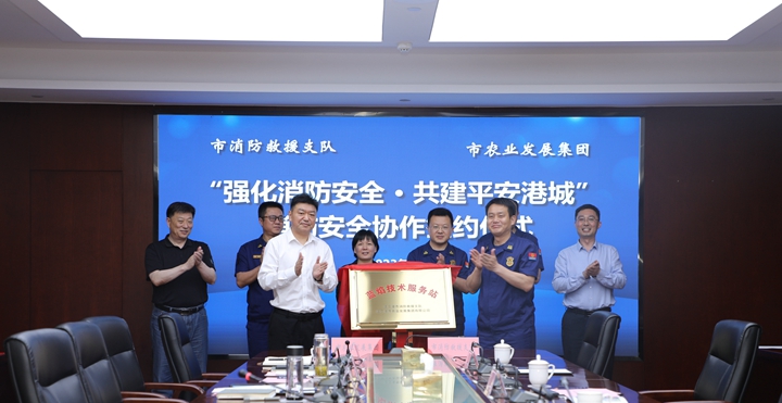市消防救援支隊、市農(nóng)發(fā)集團藍焰技術(shù)服務(wù)站揭牌.jpg